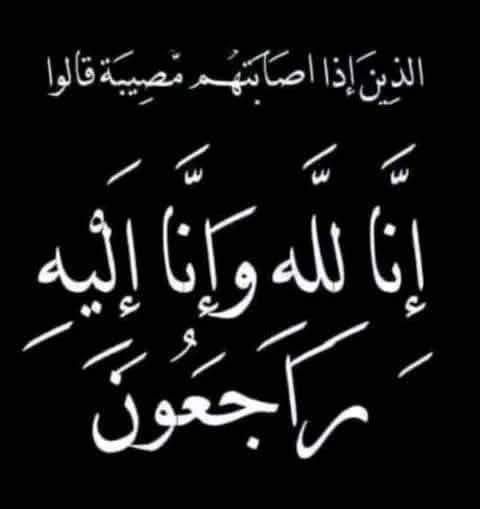 العثور على أبوه ولد الدي متوفى في منزله بعرفات